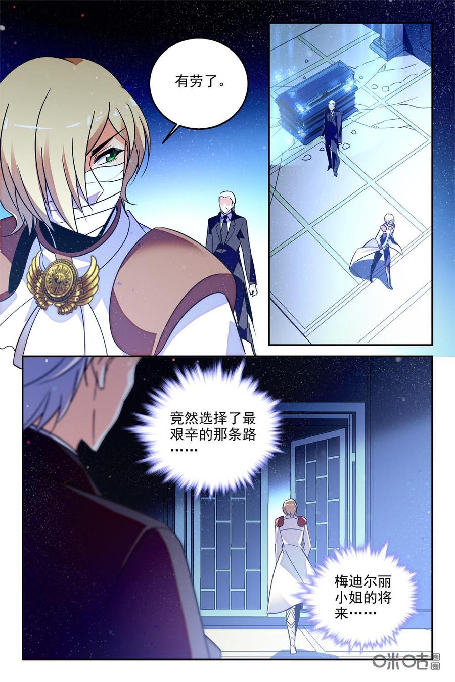 狩魔手記 - 第92上話 - 3