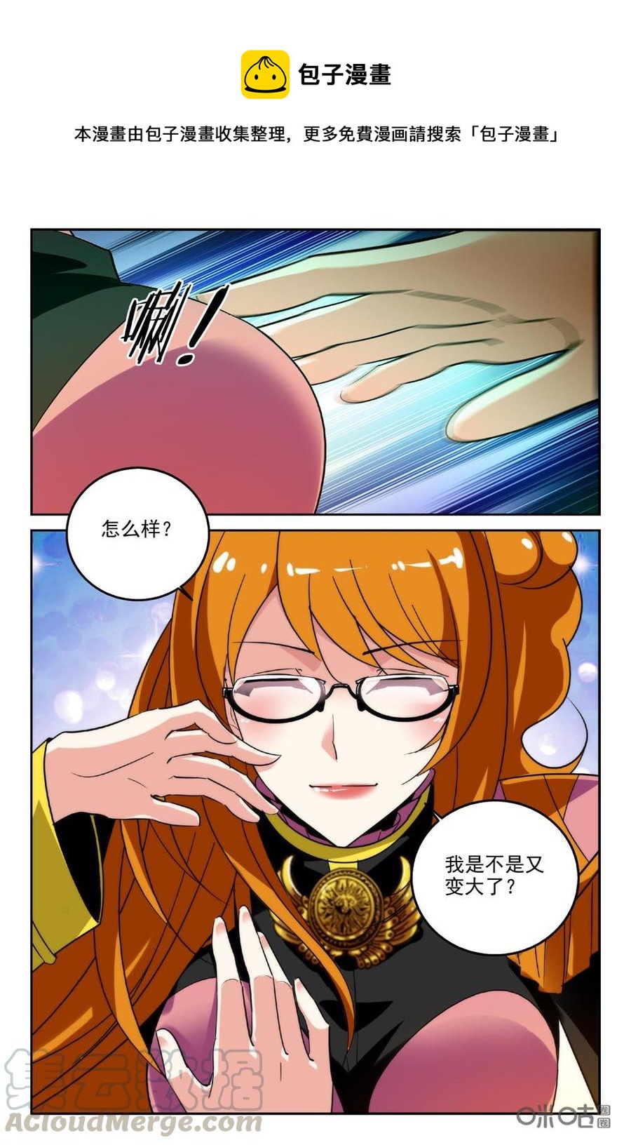 狩魔手記 - 第92上話 - 3