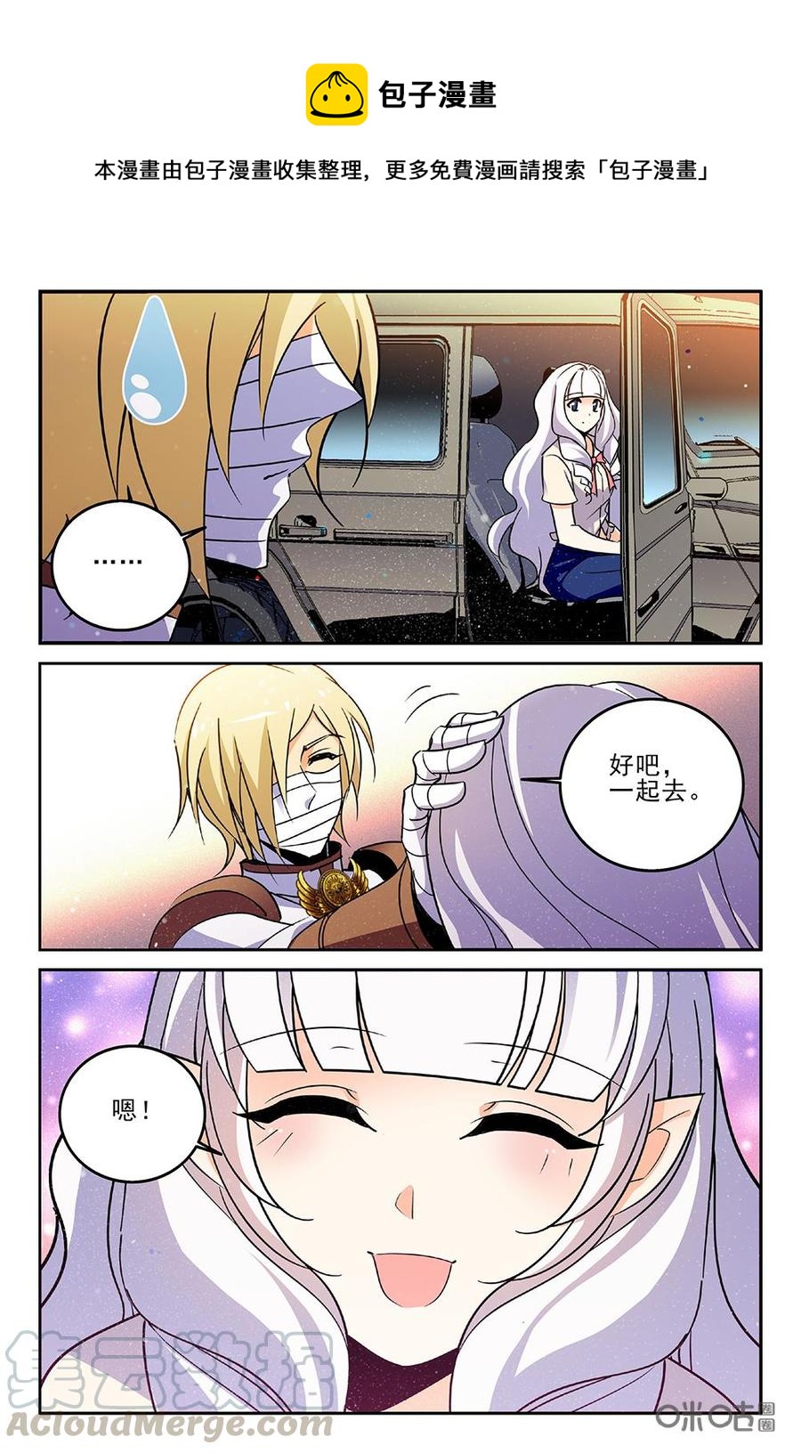 狩魔手記 - 第97下話 - 1