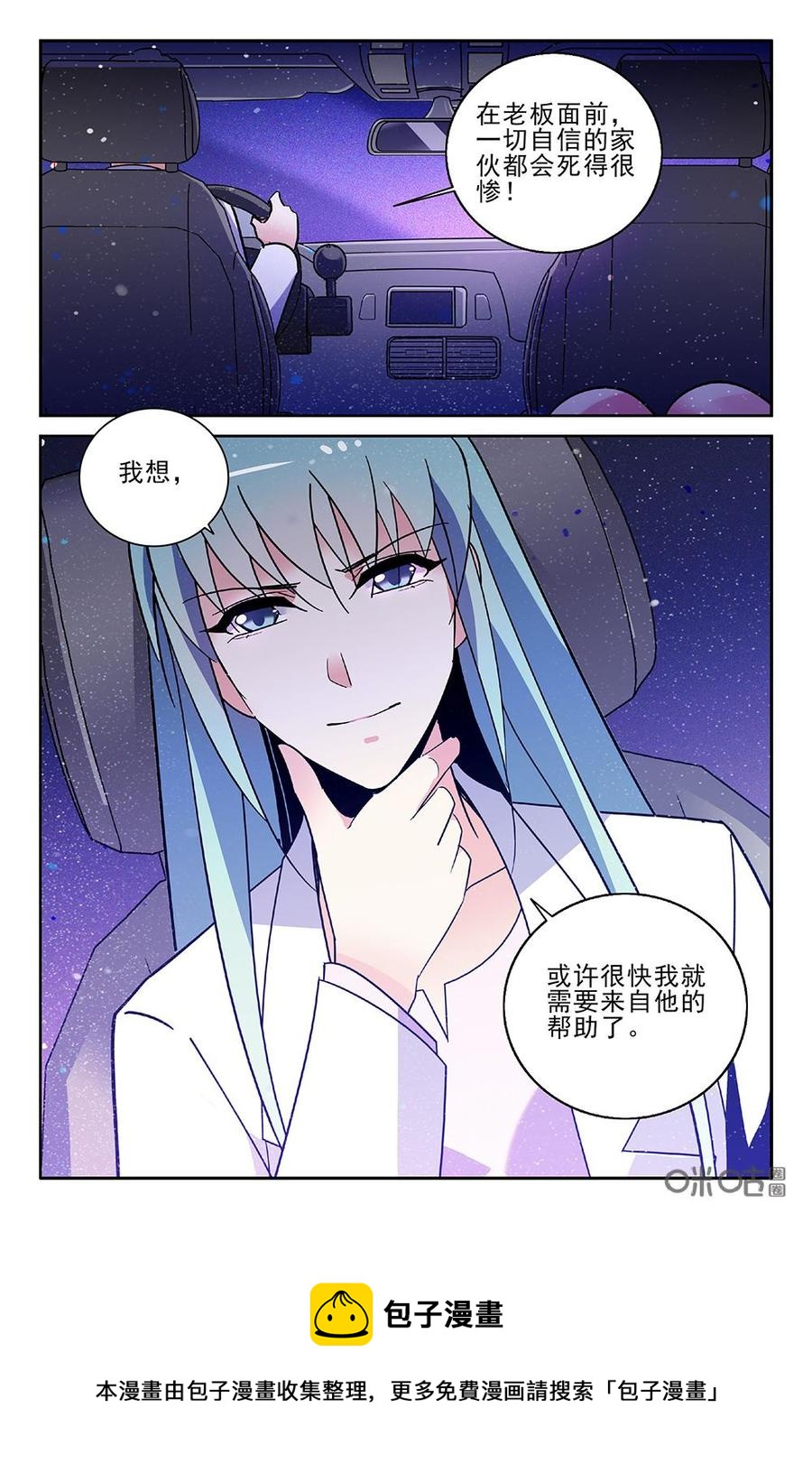 狩魔手記 - 第97下話 - 2