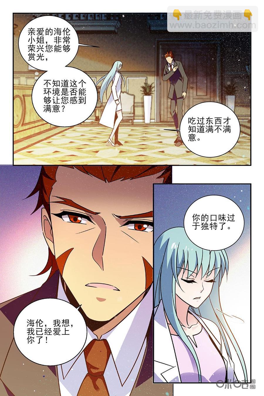 狩魔手記 - 第97下話 - 2