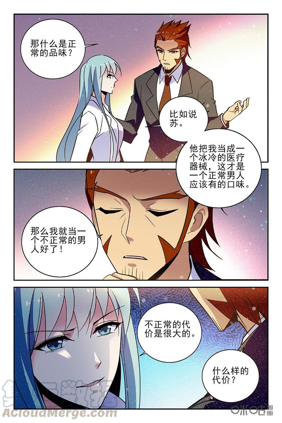 狩魔手記 - 第97下話 - 1