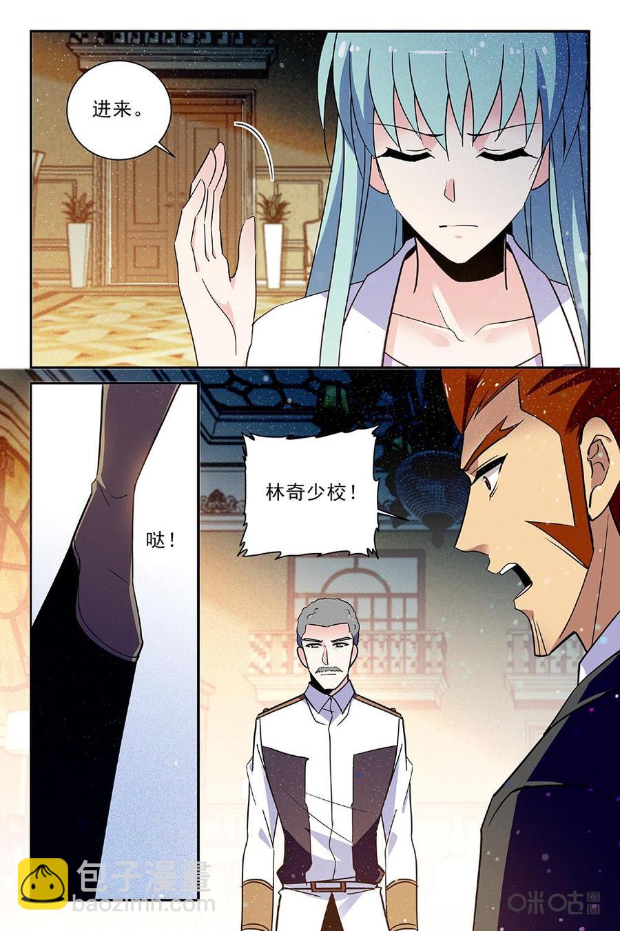 狩魔手記 - 第97下話 - 2