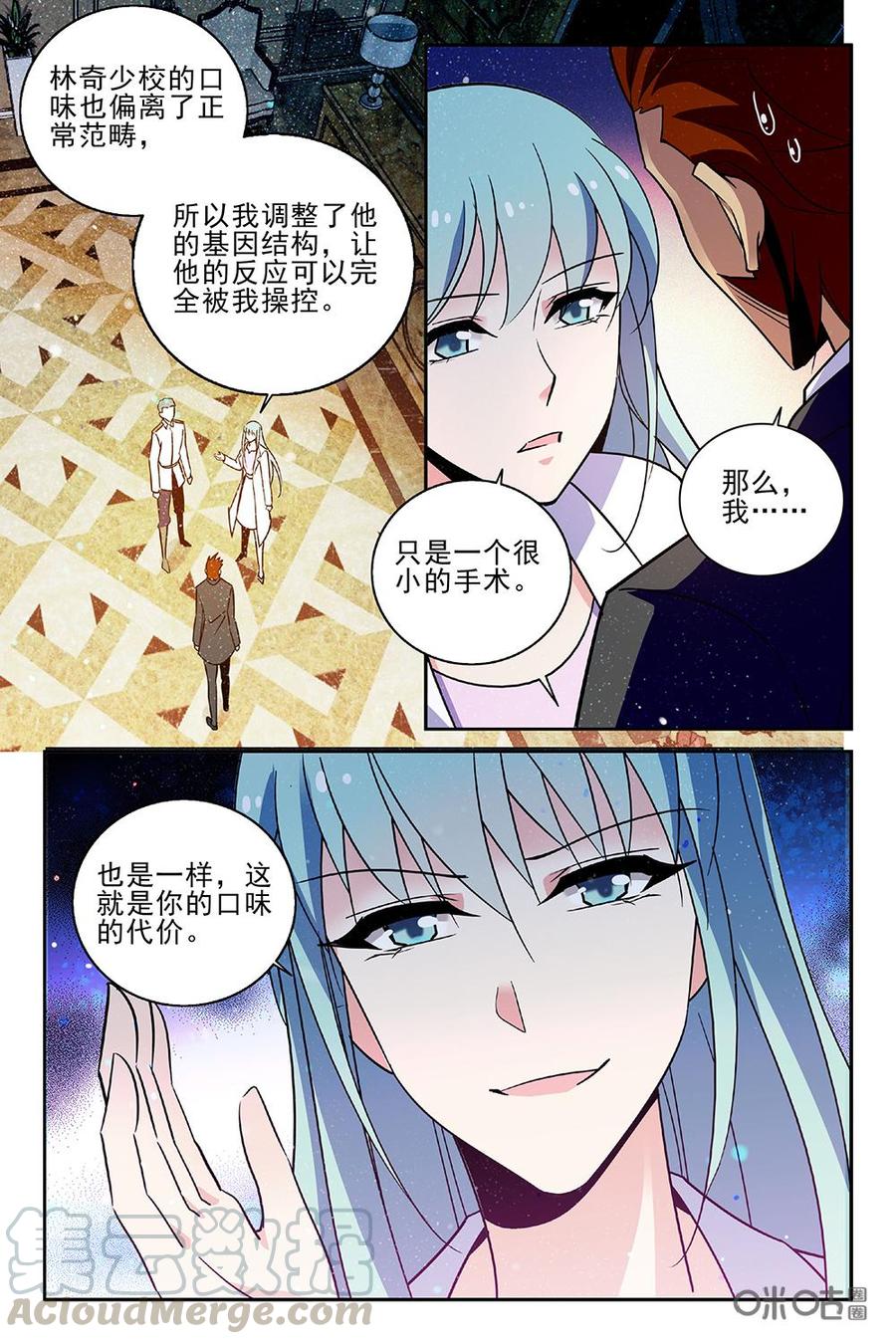 狩魔手記 - 第97下話 - 1