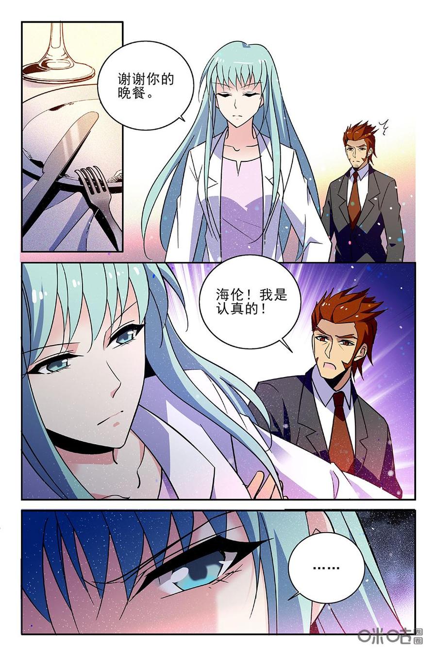 狩魔手記 - 第97下話 - 2
