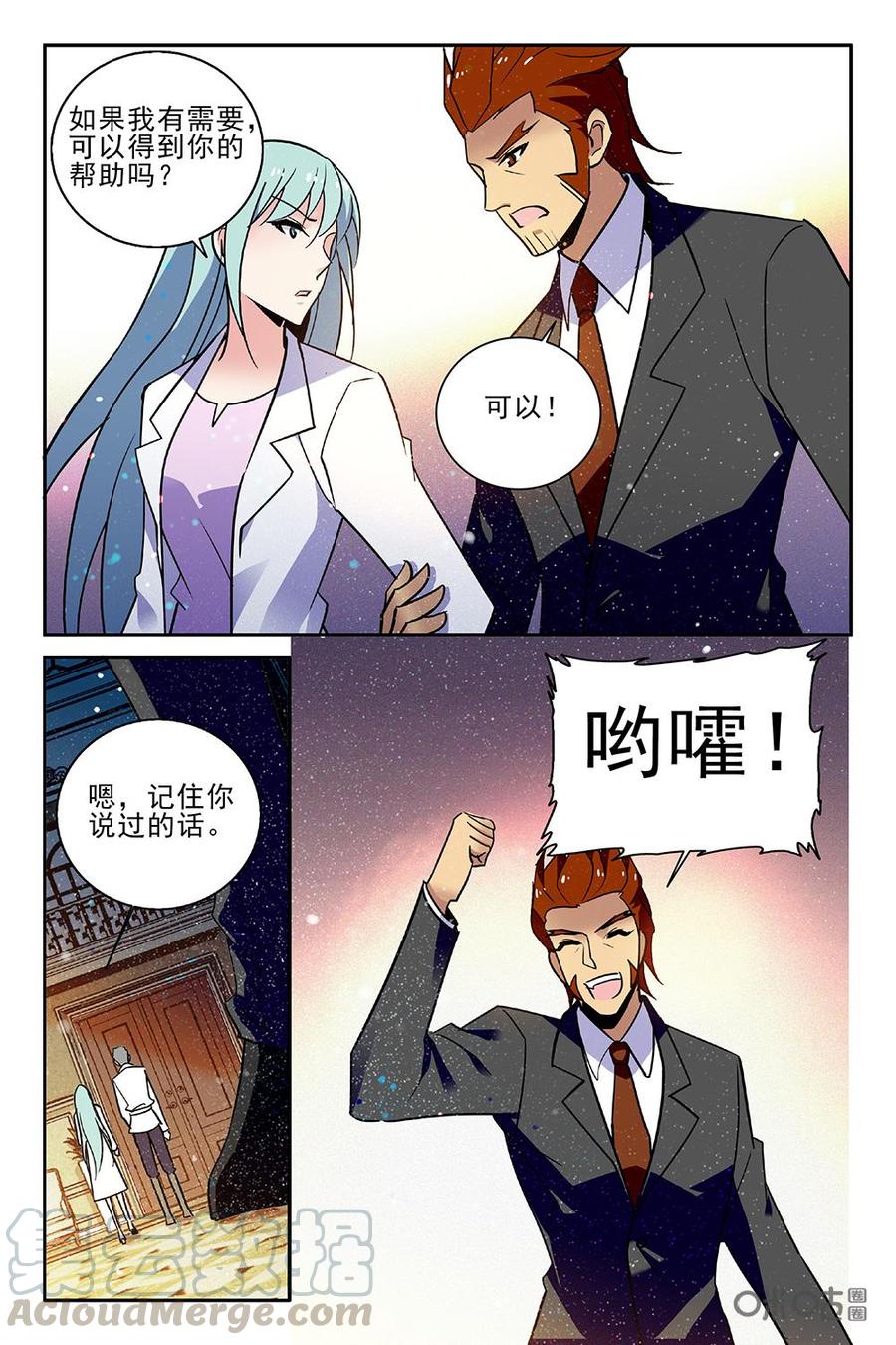 狩魔手記 - 第97下話 - 1