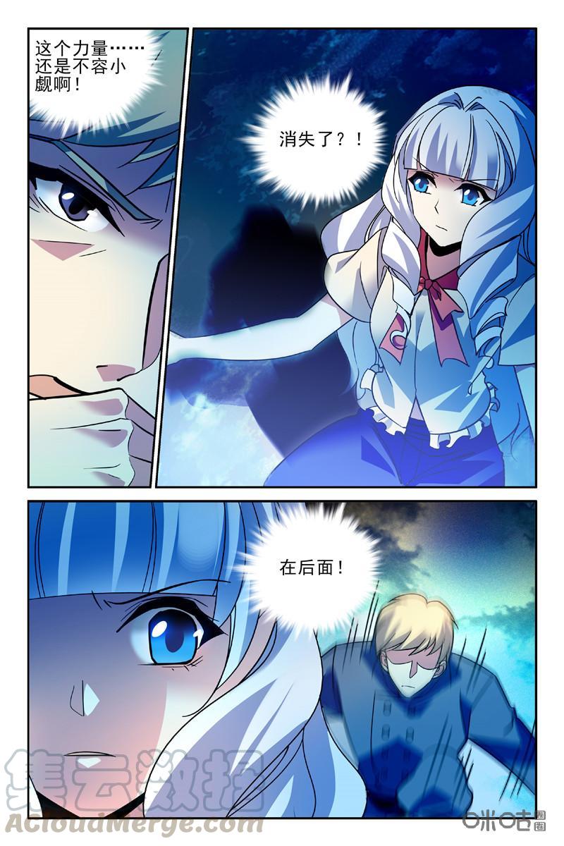 狩魔手記 - 第99下話 - 3