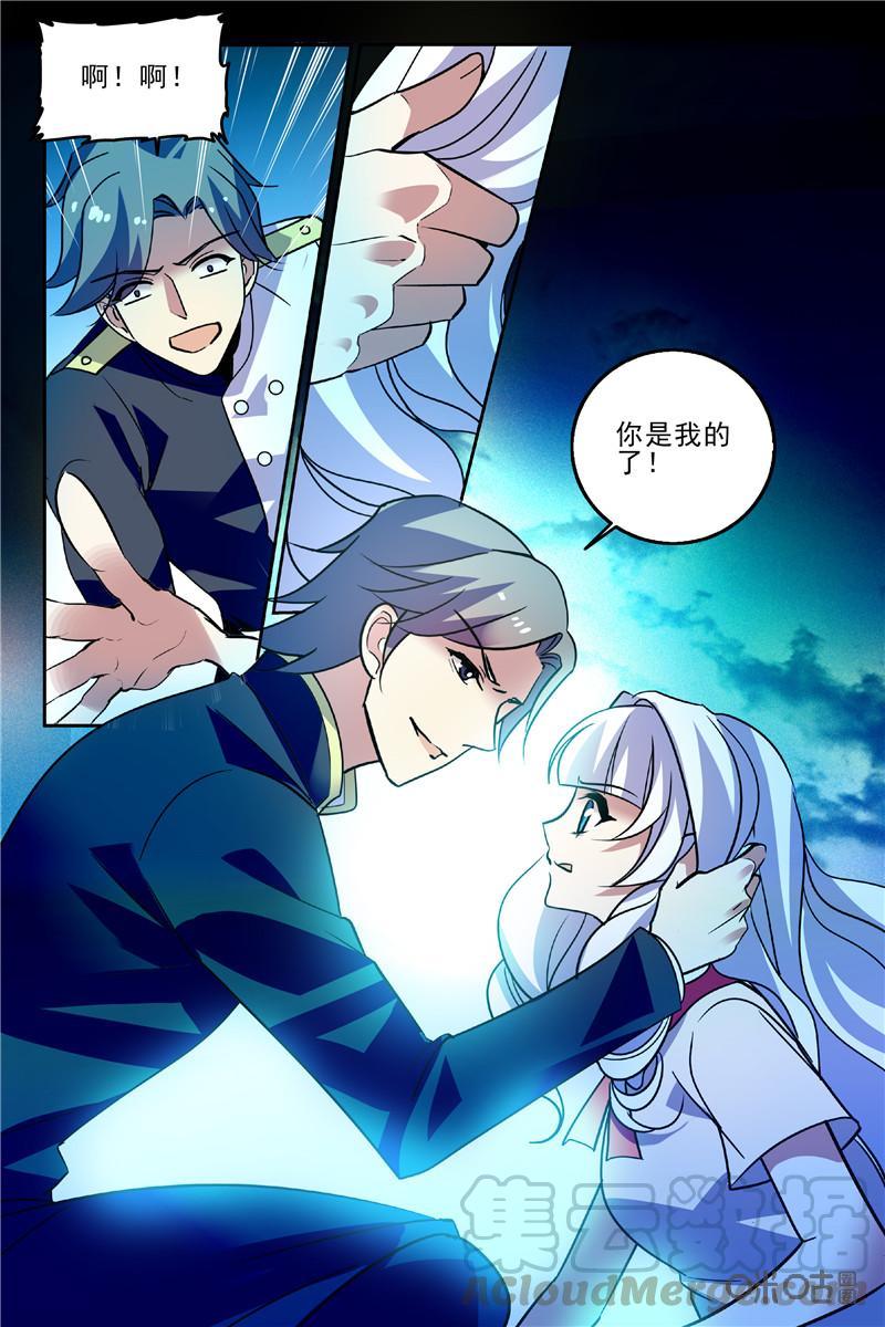 狩魔手記 - 第99下話 - 2