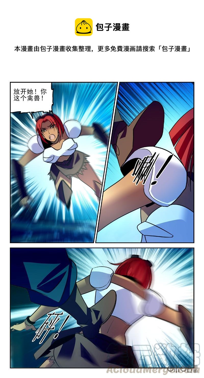 狩魔手記 - 第99下話 - 1