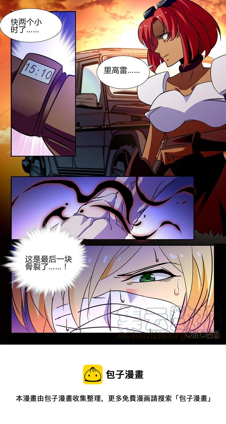 狩魔手記 - 第102下話 - 2
