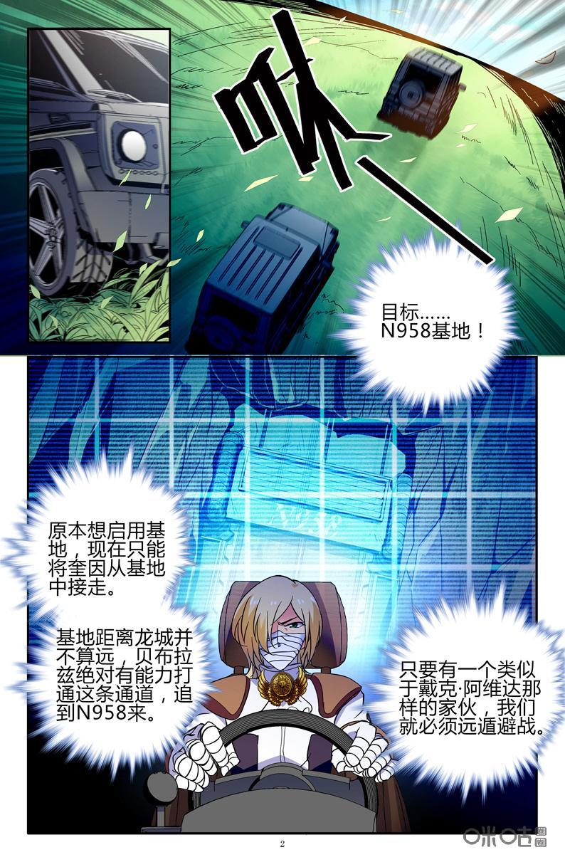 狩魔手記 - 第102下話 - 2