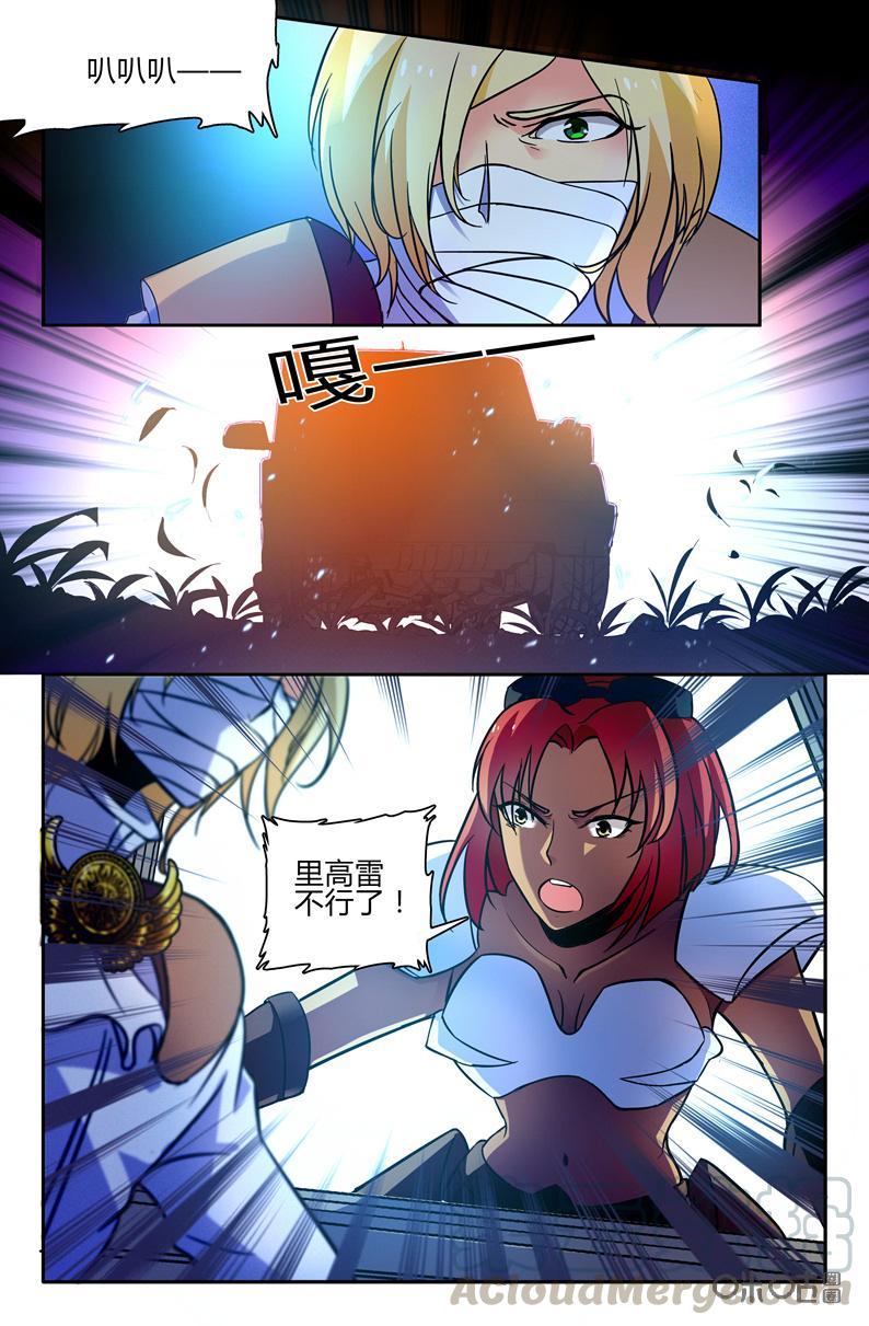 狩魔手記 - 第102下話 - 3