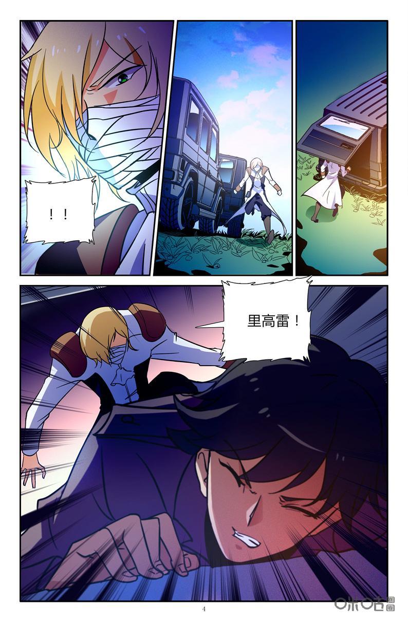 狩魔手記 - 第102下話 - 1