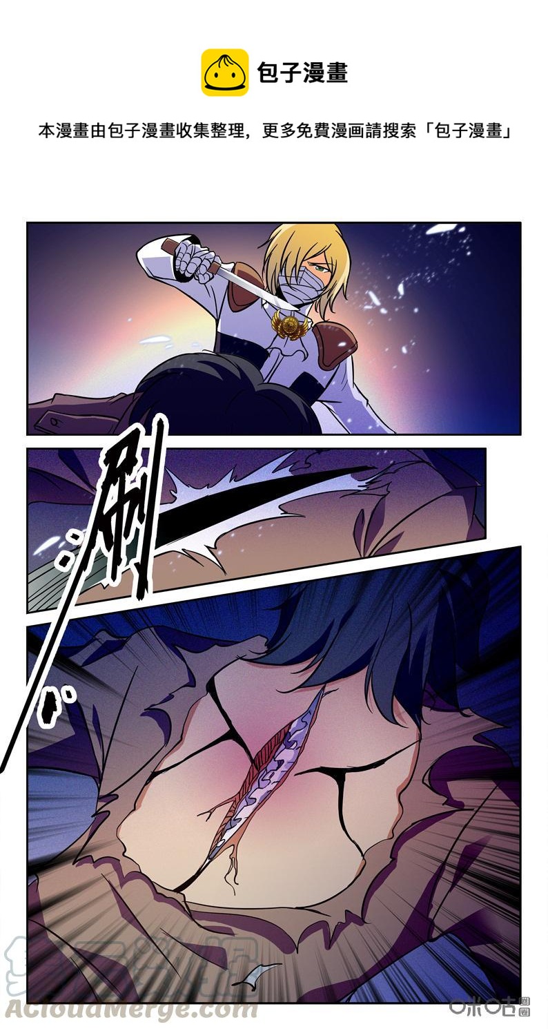 狩魔手記 - 第102下話 - 2