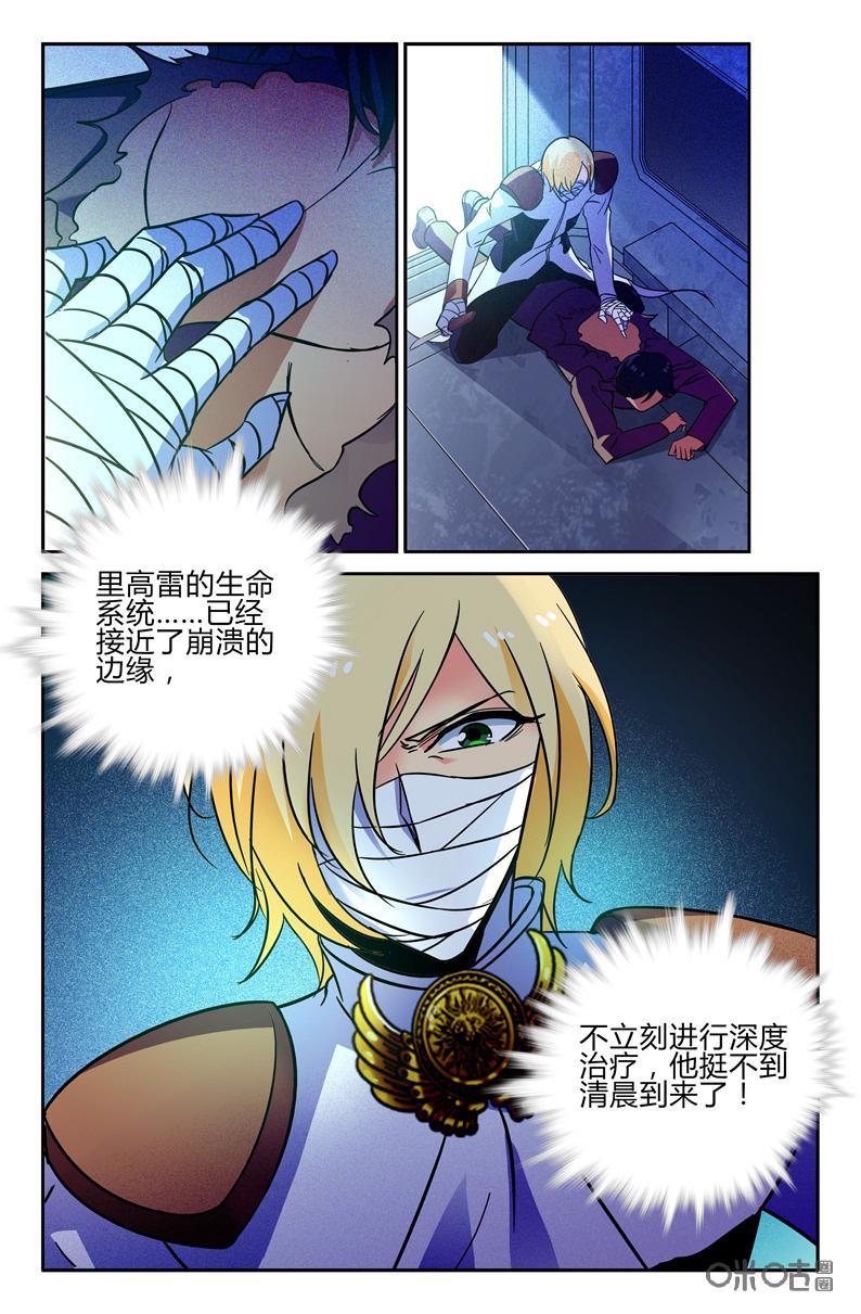 狩魔手記 - 第102下話 - 3