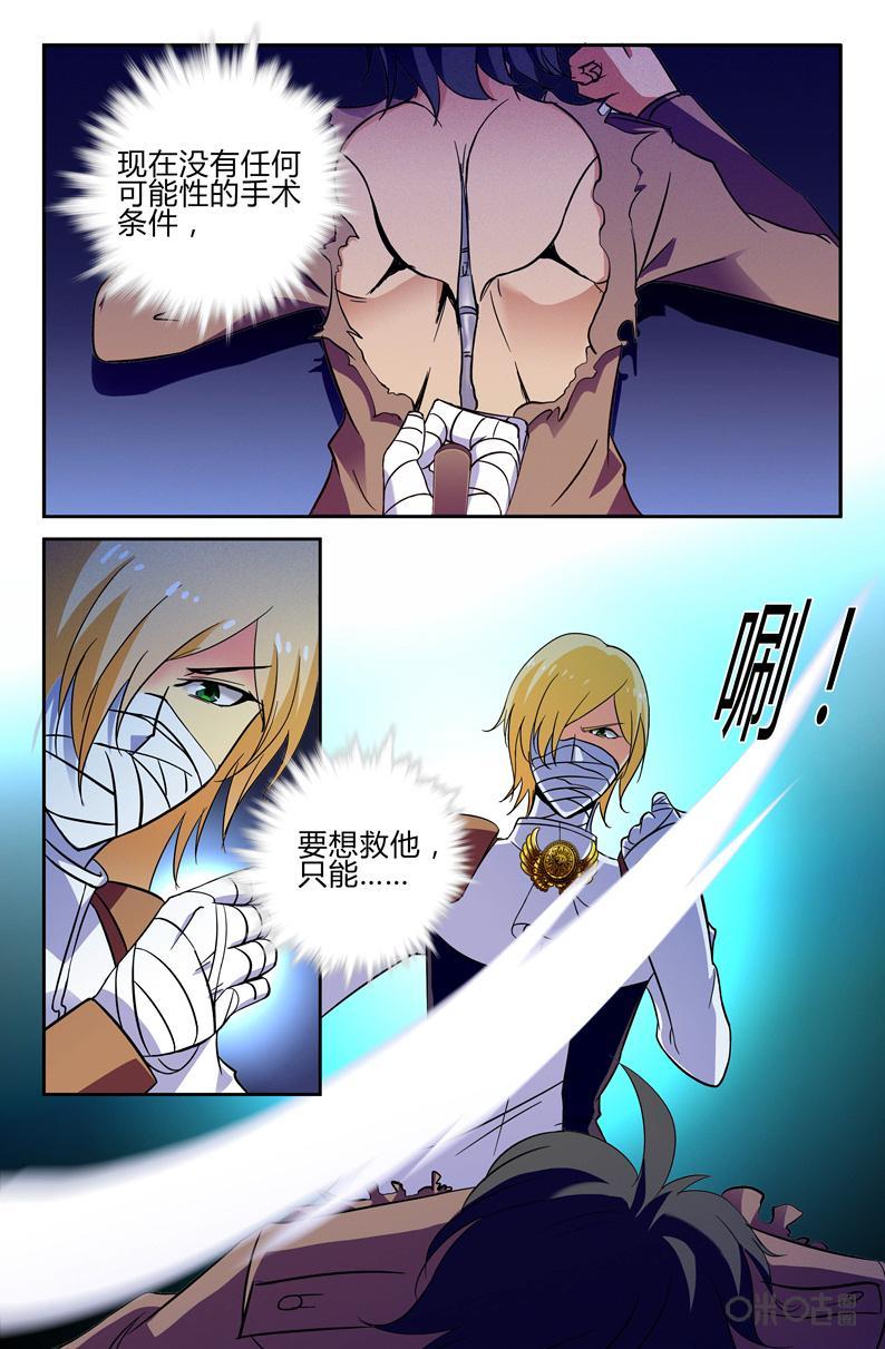 狩魔手記 - 第102下話 - 2