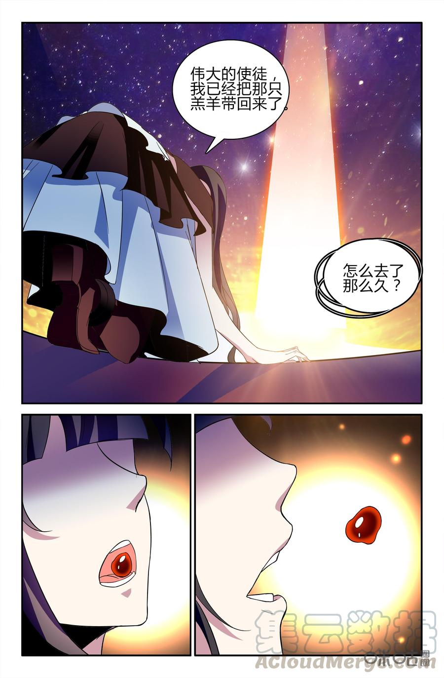 狩魔手記 - 第103下話 - 1