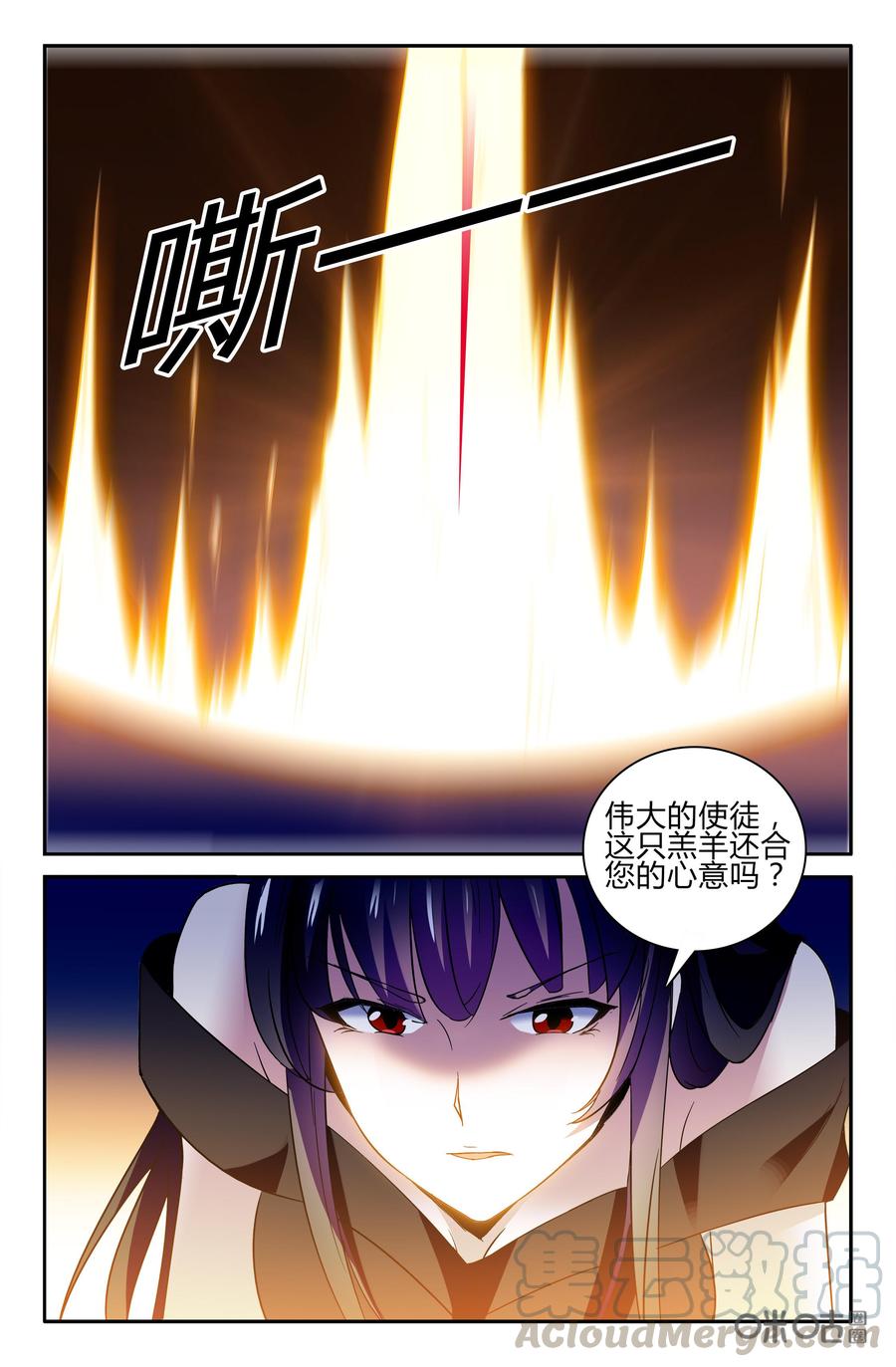 狩魔手記 - 第103下話 - 1