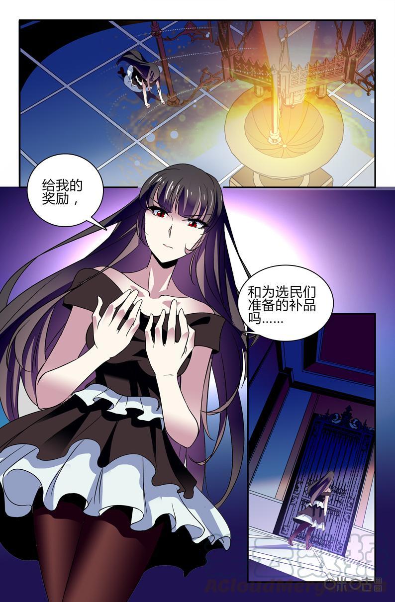 狩魔手記 - 第103下話 - 1