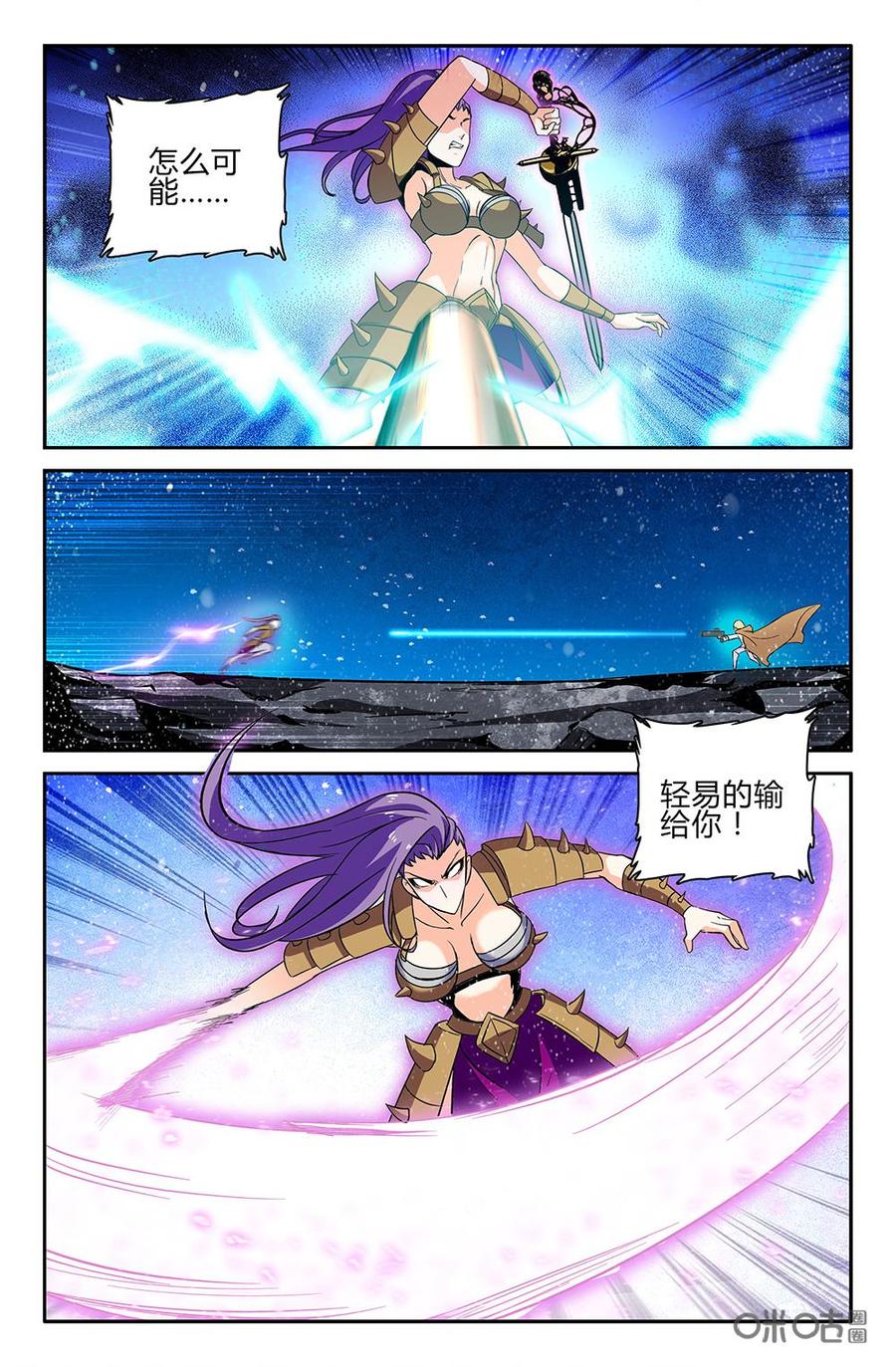 狩魔手記 - 第107下話：七選民 - 2