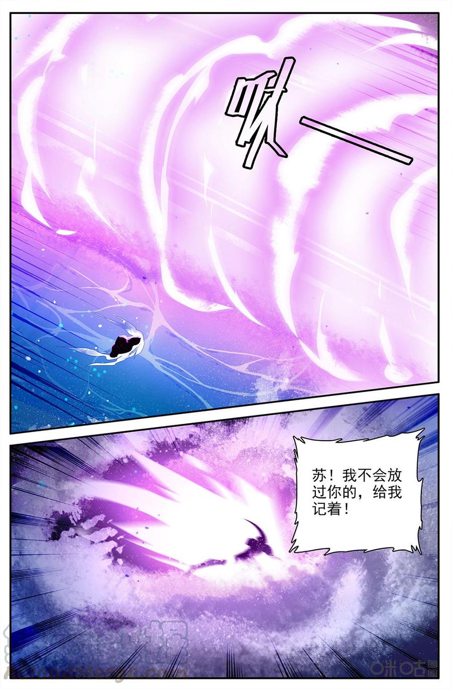 狩魔手記 - 第111下話：逃命 - 1