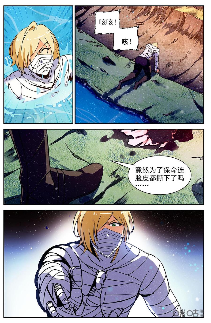 狩魔手記 - 第111下話：逃命 - 2