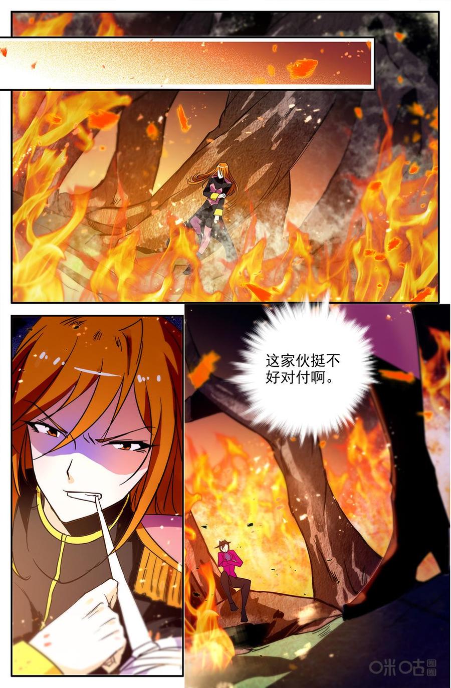 狩魔手記 - 第111下話：逃命 - 2