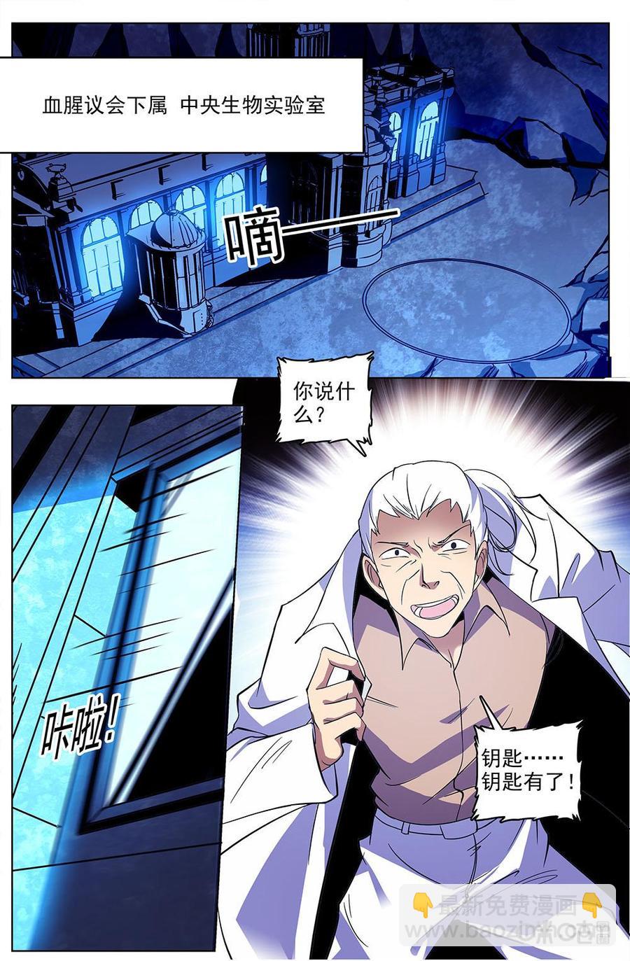 狩魔手記 - 第113下話：掃蕩 - 2