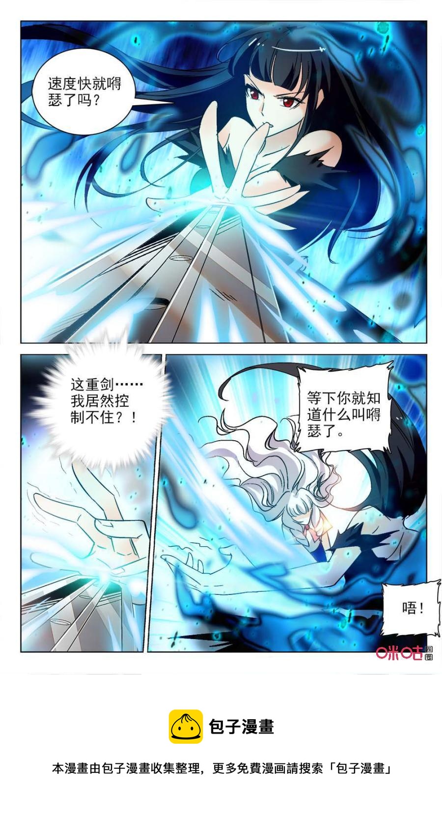 狩魔手記 - 第119下話：梅的助攻 - 2