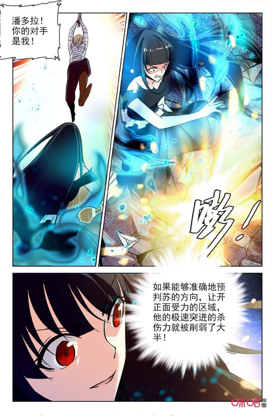 狩魔手記 - 第119下話：梅的助攻 - 2