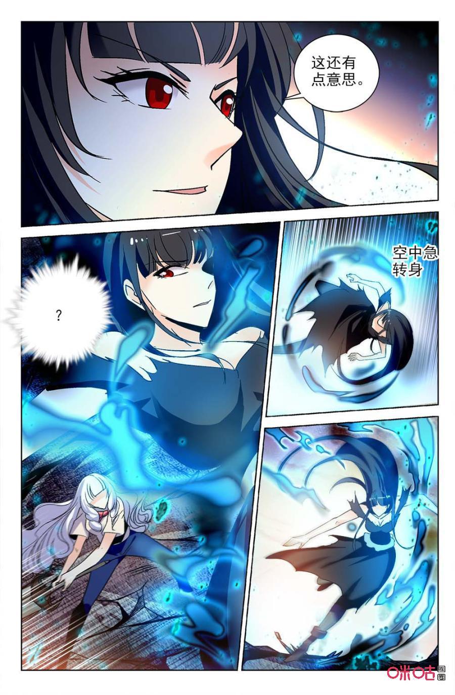 狩魔手記 - 第119下話：梅的助攻 - 2