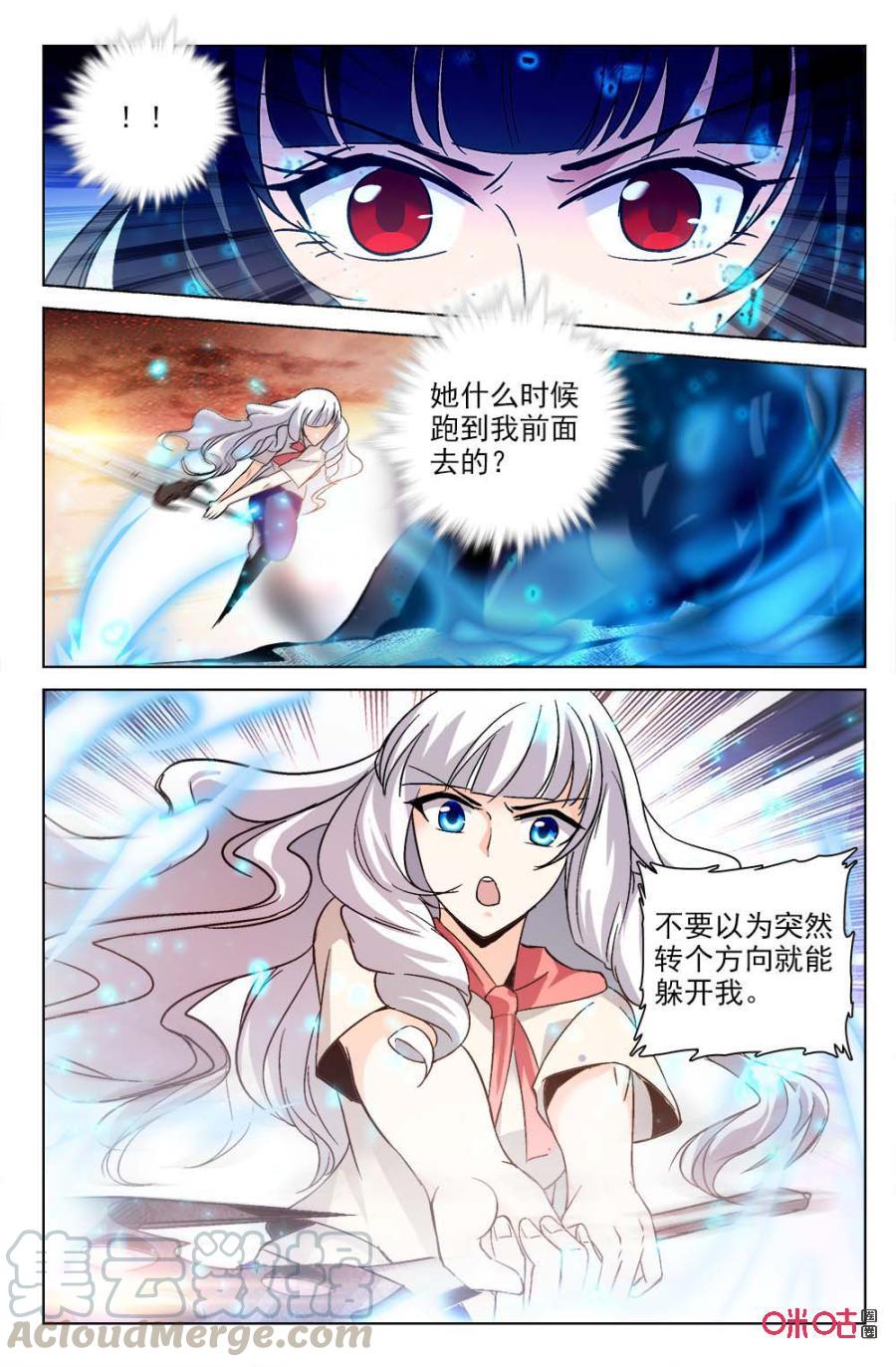 狩魔手記 - 第119下話：梅的助攻 - 1