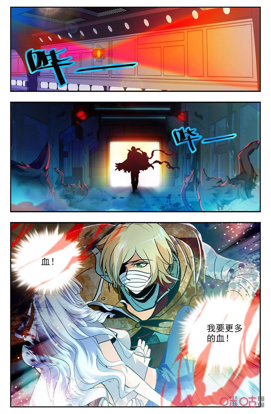 狩魔手記 - 第133上話：我們的家園 - 2