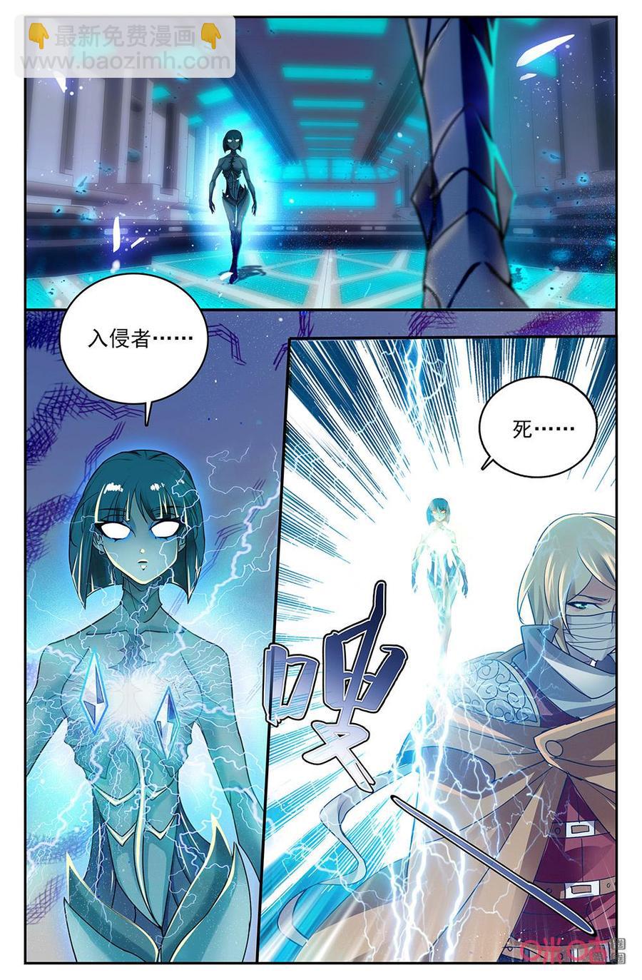狩魔手記 - 第133上話：我們的家園 - 2