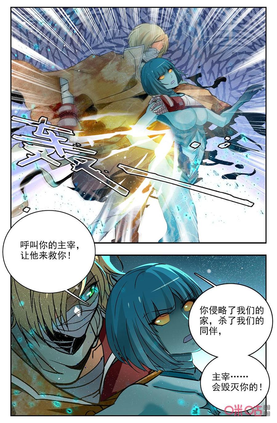 狩魔手記 - 第133上話：我們的家園 - 2