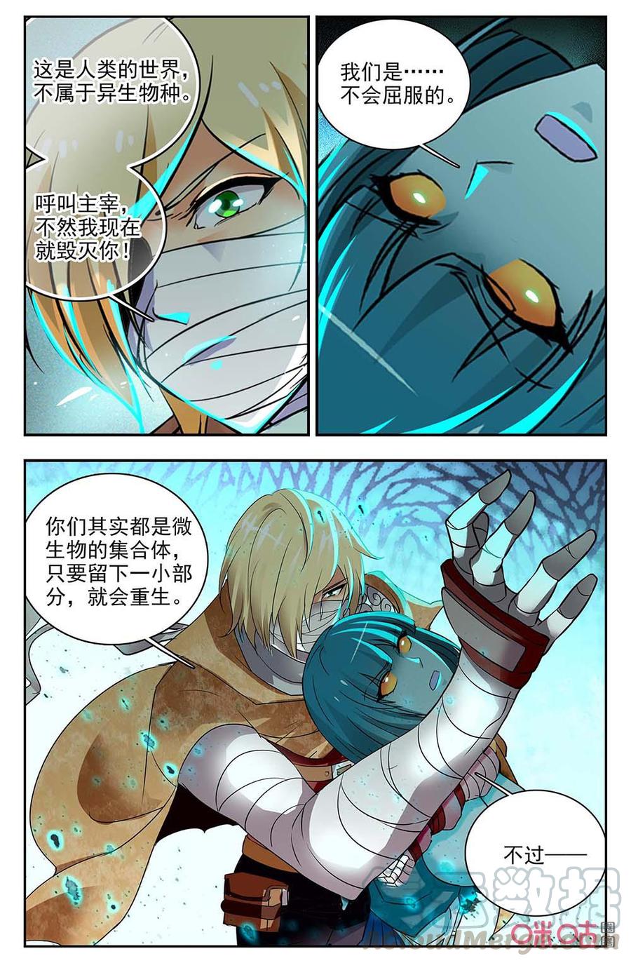 狩魔手記 - 第133上話：我們的家園 - 1