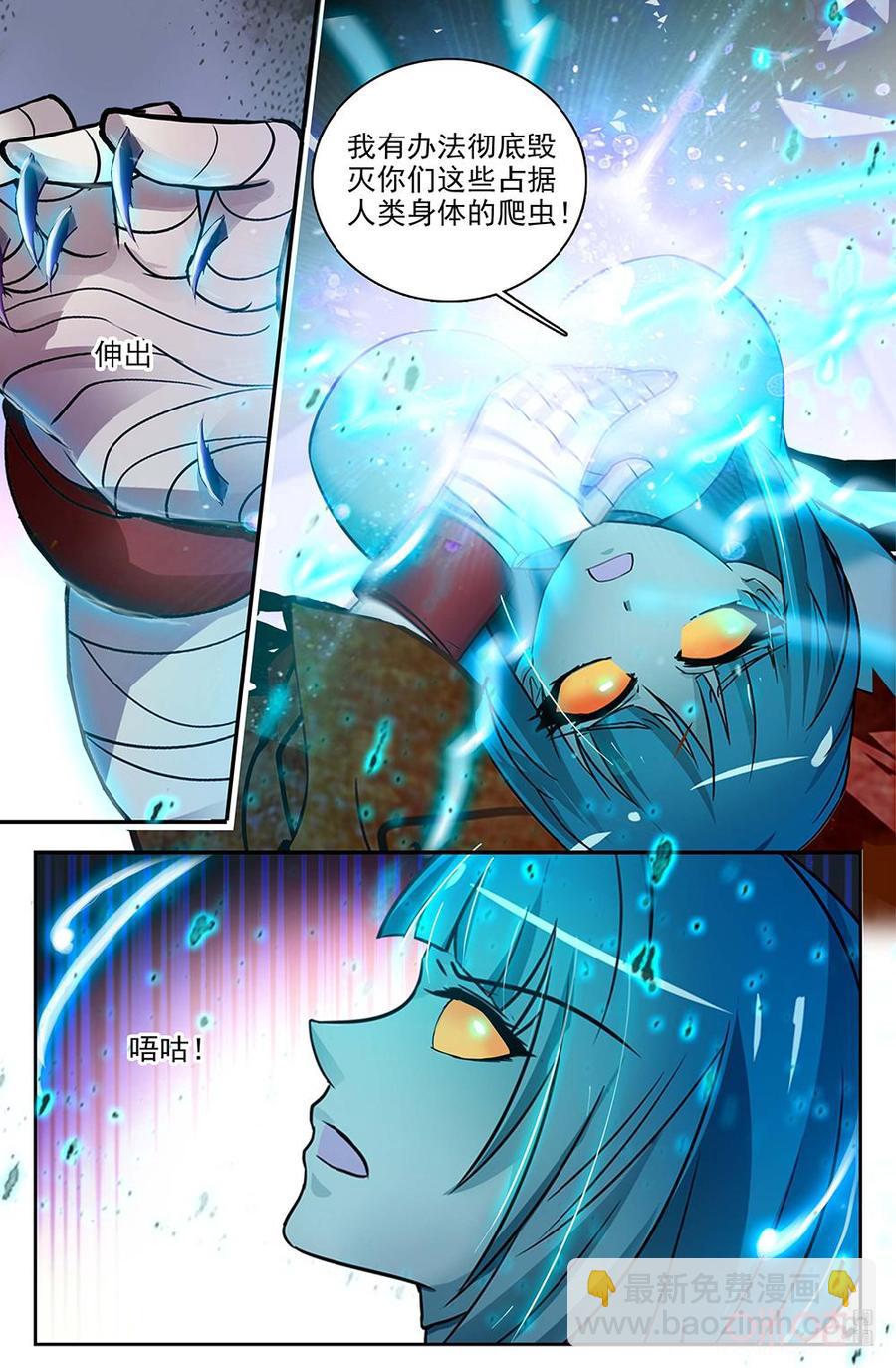 狩魔手記 - 第133上話：我們的家園 - 2