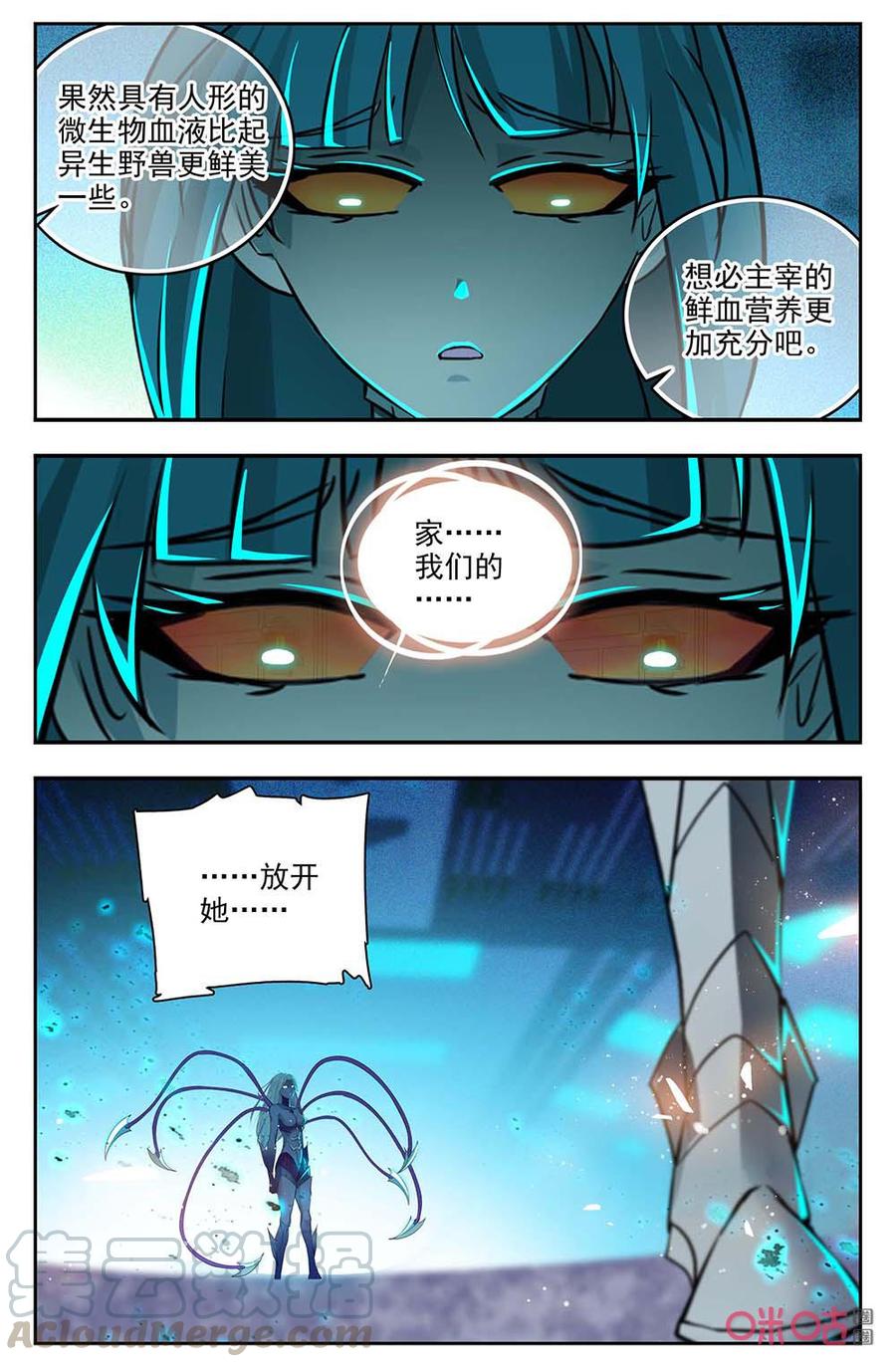 狩魔手記 - 第133上話：我們的家園 - 1