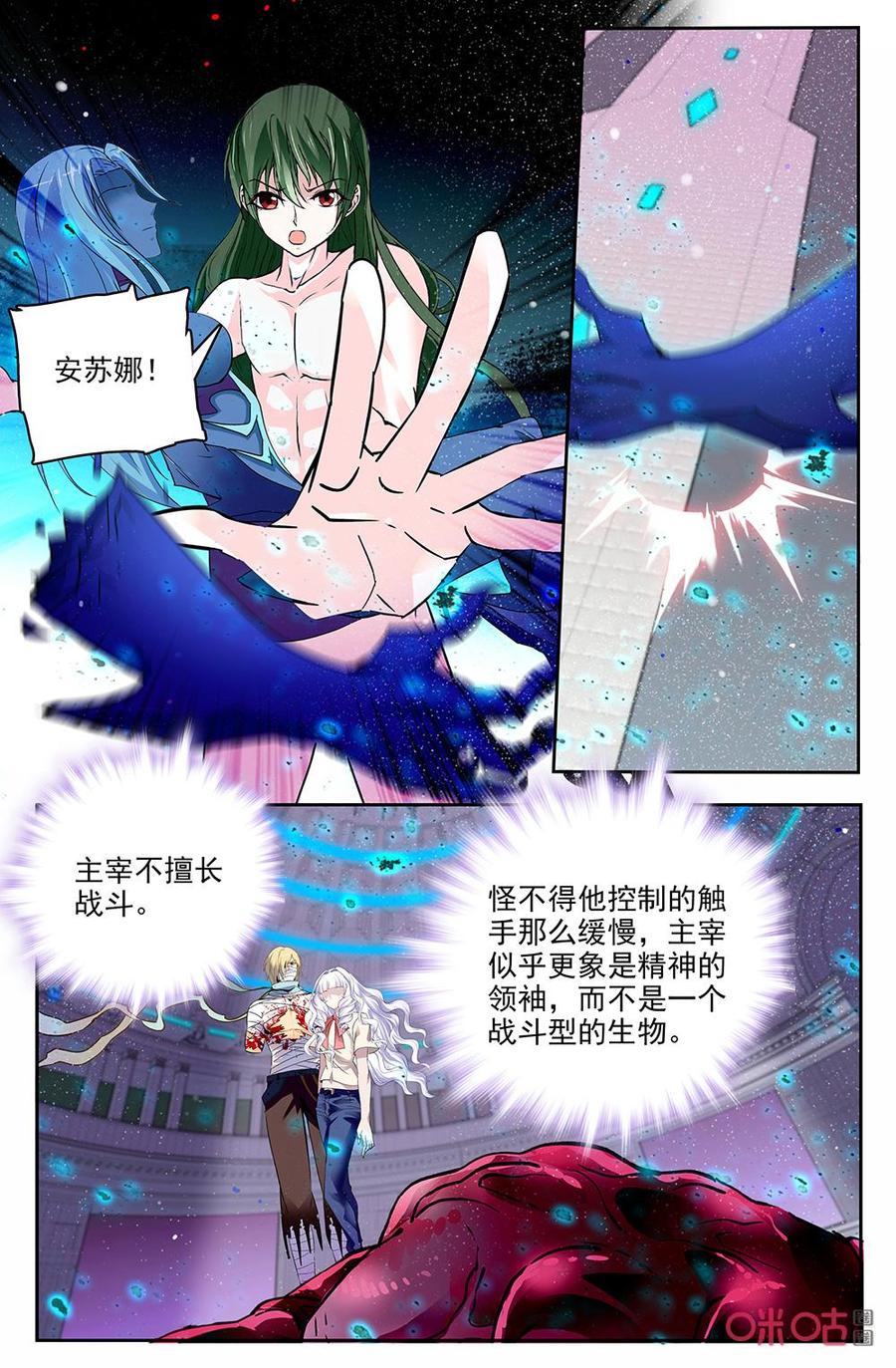 狩魔手記 - 第136上話：沒能保護你 - 1