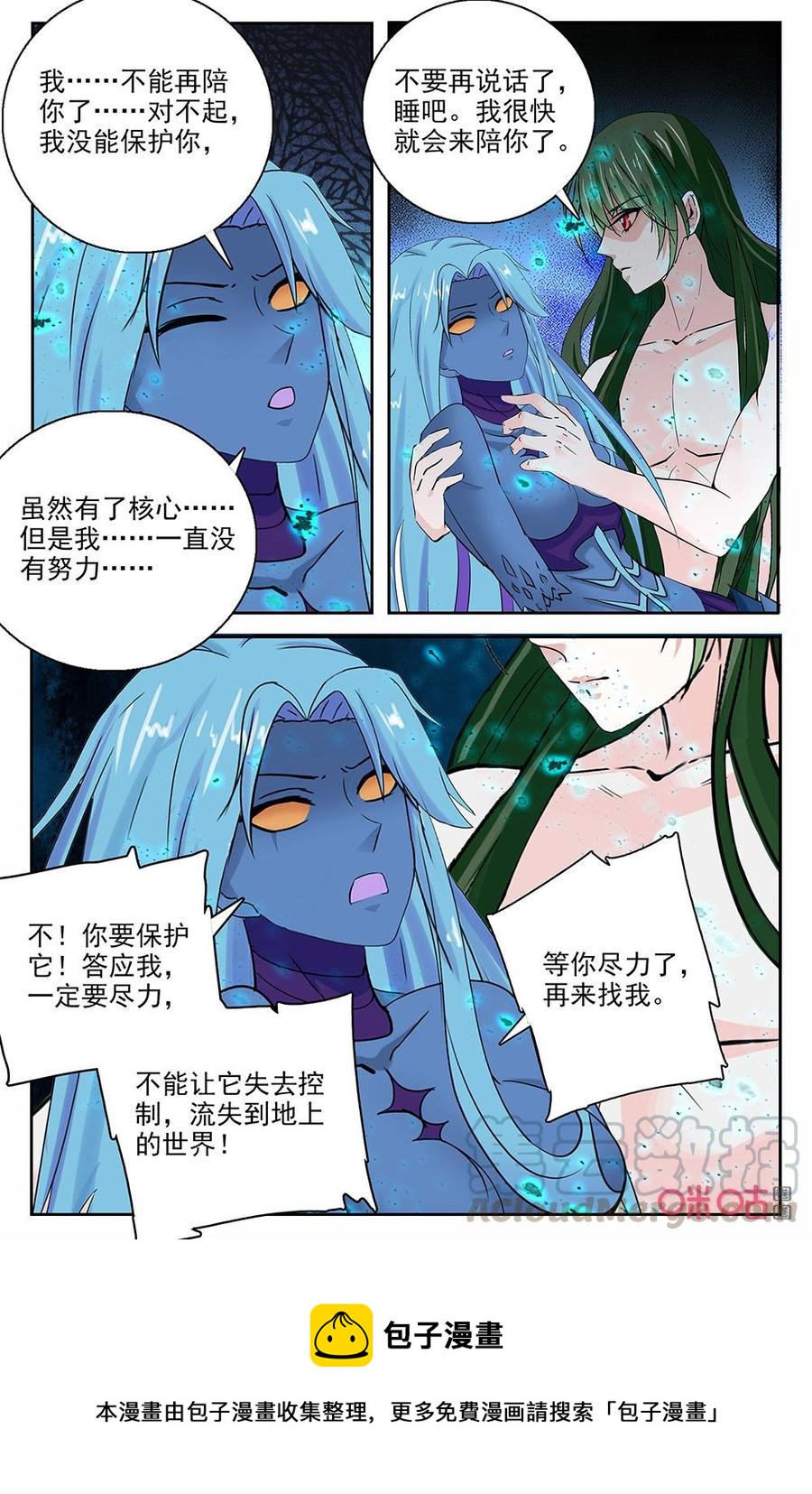 狩魔手記 - 第136上話：沒能保護你 - 2