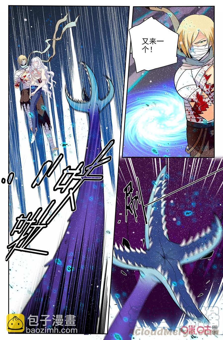 狩魔手記 - 第136上話：沒能保護你 - 3