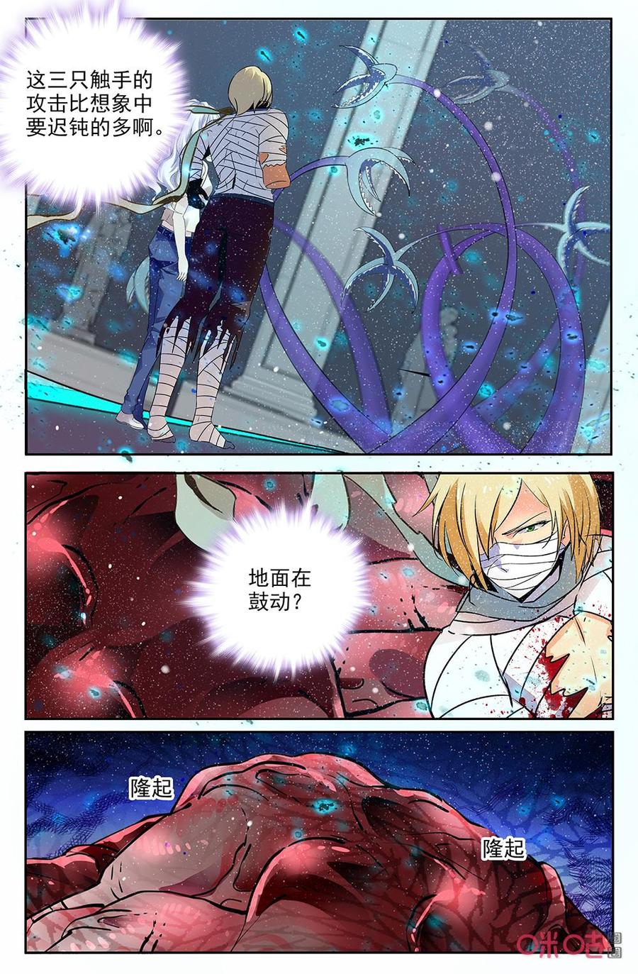 狩魔手記 - 第136上話：沒能保護你 - 1