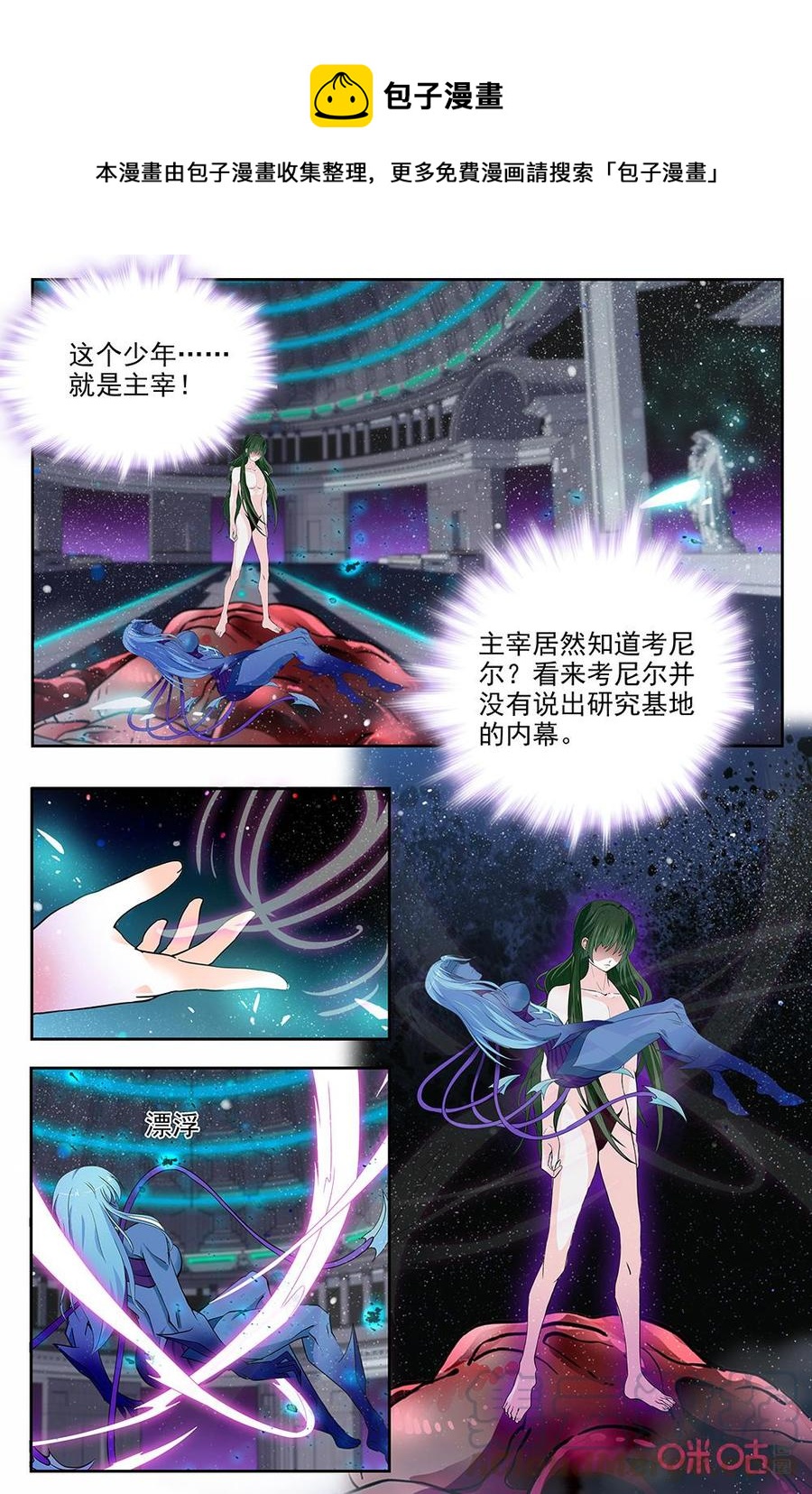 狩魔手記 - 第136上話：沒能保護你 - 1