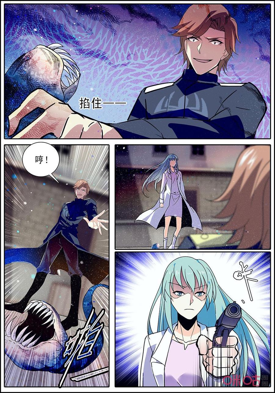 狩魔手記 - 第141上話：專用彈 - 1