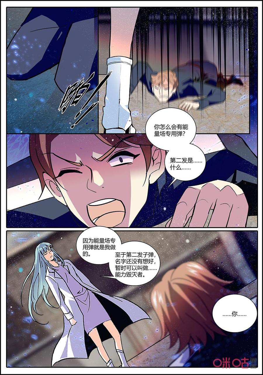 狩魔手記 - 第141上話：專用彈 - 2