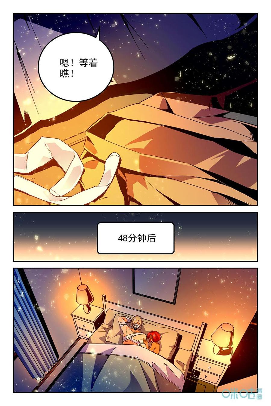 狩魔手記 - 第44話：044 - 1