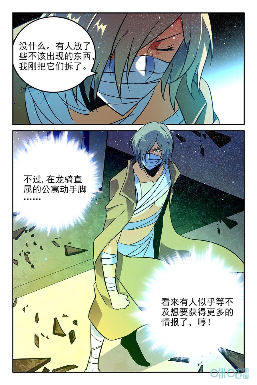狩魔手記 - 第44話：044 - 2