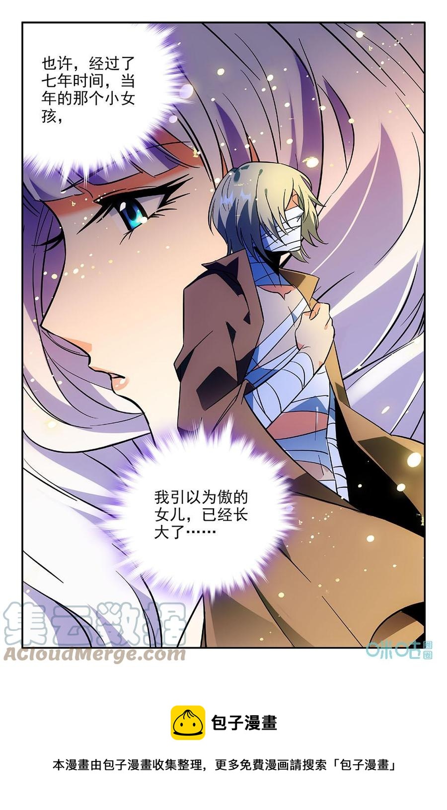狩魔手記 - 第44話：044 - 3