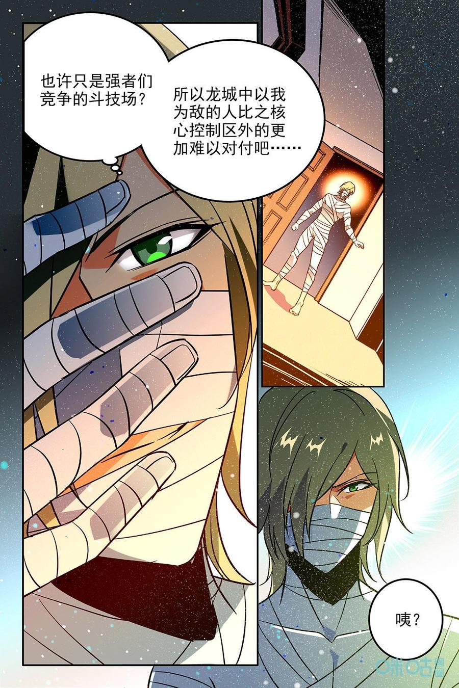 狩魔手記 - 第44話：044 - 1