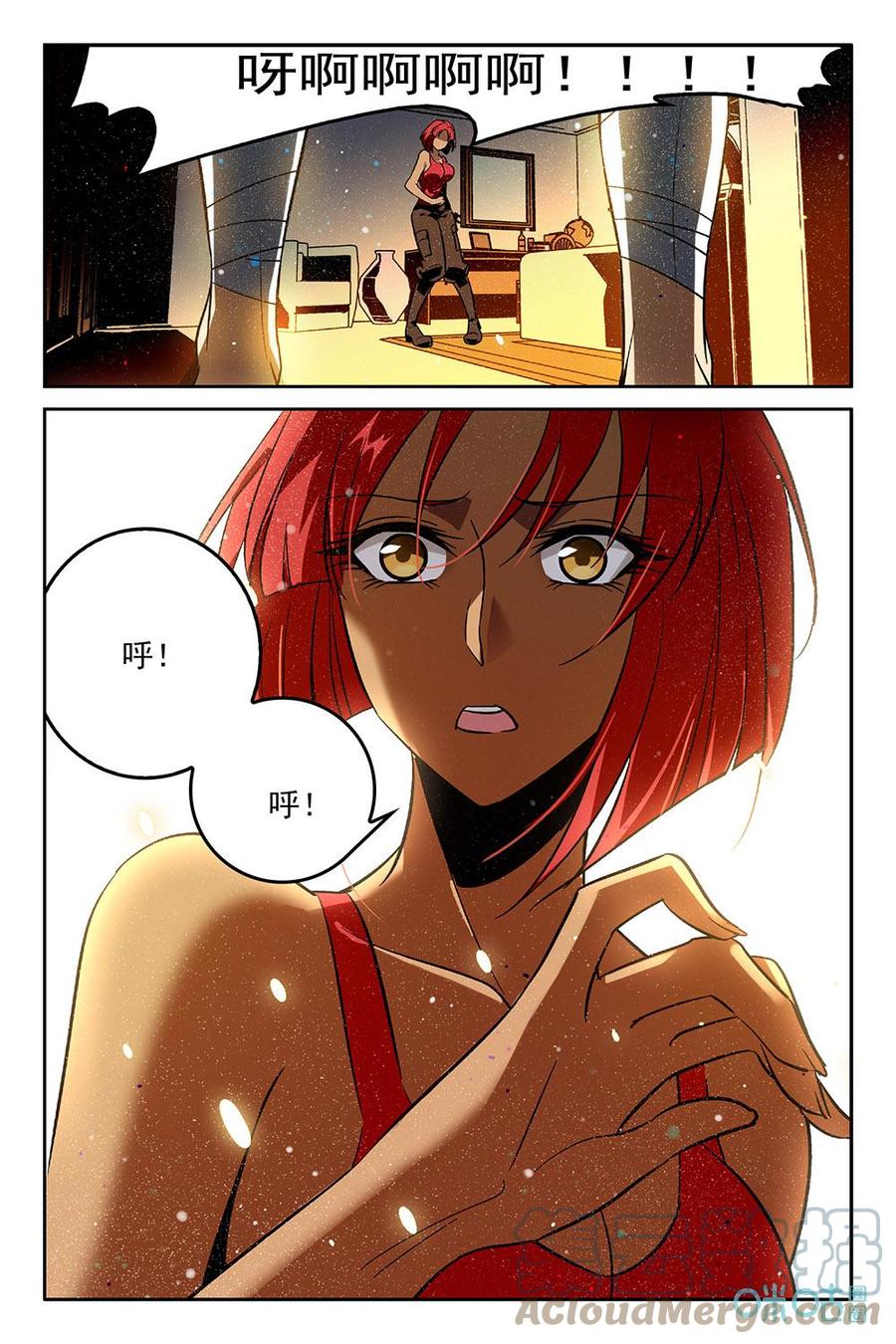 狩魔手記 - 第44話：044 - 2